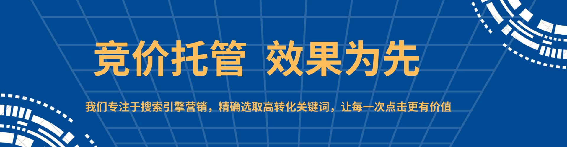 淮北百度竞价